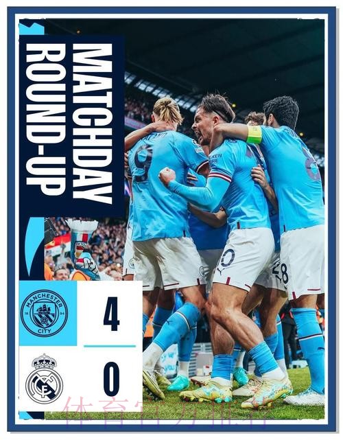 欧冠大戏:皇马大战米兰!曼城验货阿莫林 欧冠大戏:皇马大战米兰!曼城验货阿莫林